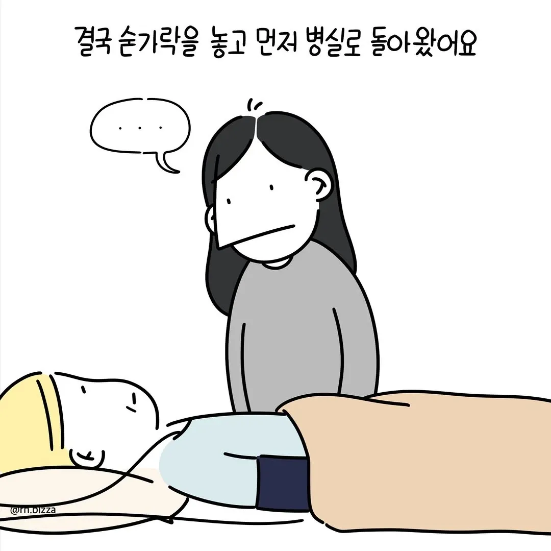 병실에서 엄마의 손을 놓고 돌아서는 슬픈 이별 장면, 만화 컷