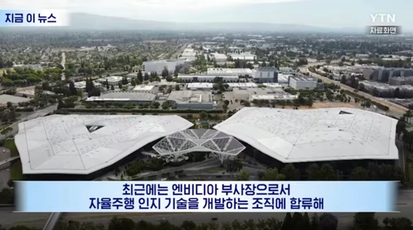 엔비디아 부사장 합류 소식을 전하는 뉴스 기사 캡처 화면