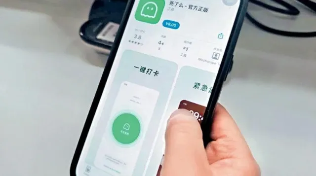중국 앱스토어 1위 앱 '死了么(죽었니)' 스크린샷, 가격 8위안, 평점 3.8