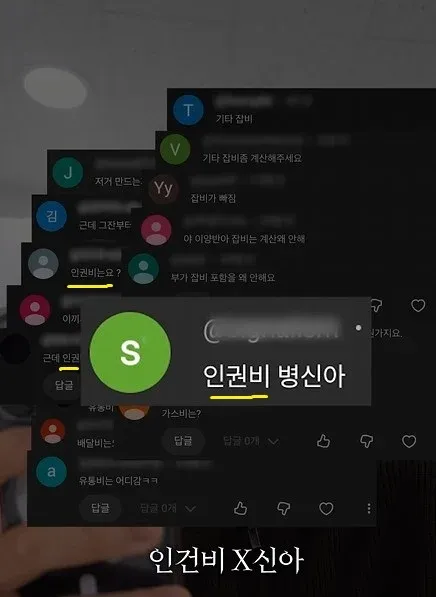 재료원가만 계산한 유튜버에게 잡비, 인건비, 가스비 등 누락된 비용을 지적하는 댓글 모음