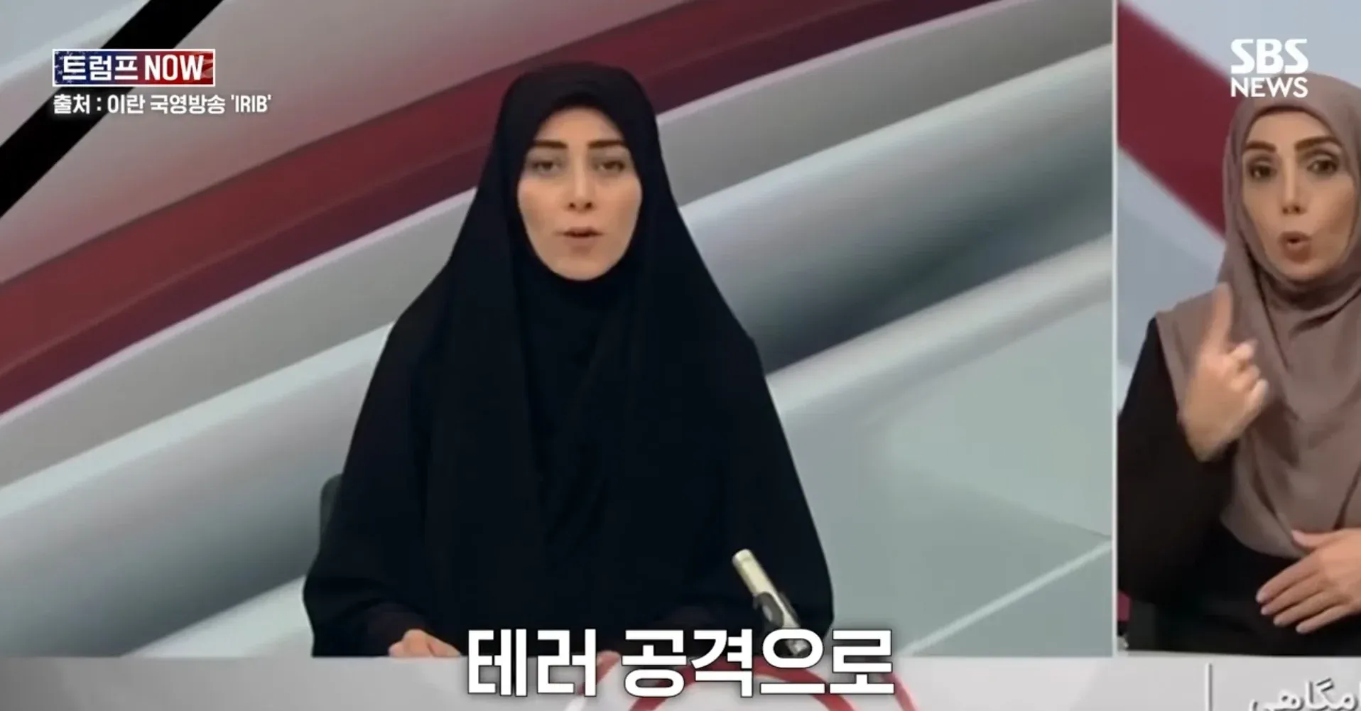 이란 국영방송 IRIB의 테러 공격 관련 자막이 표시된 뉴스 화면