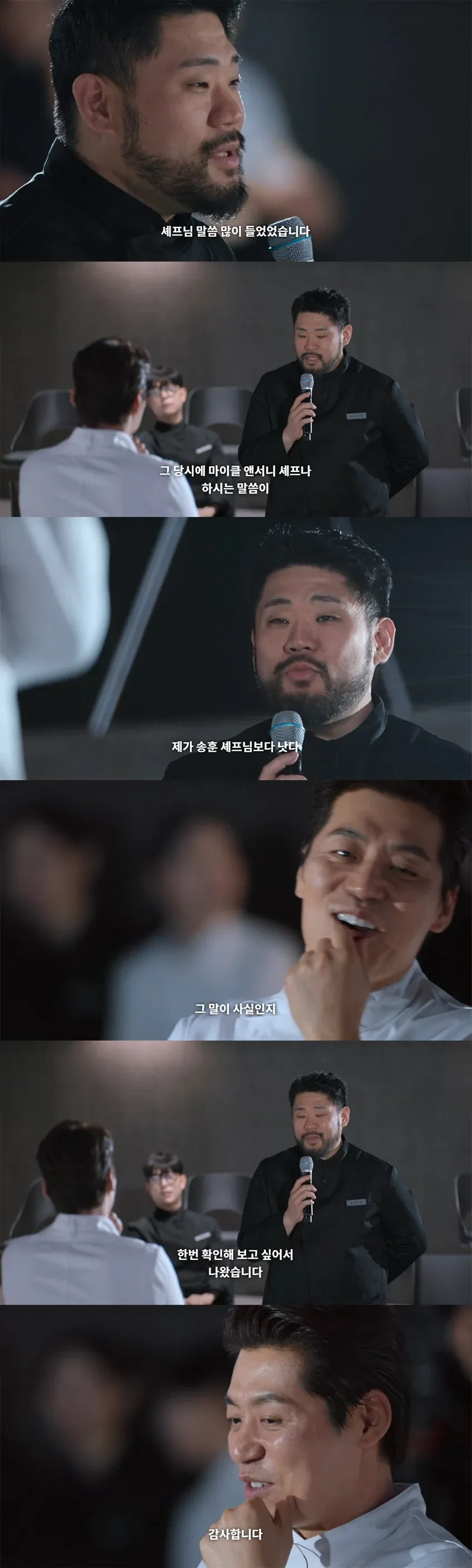 흑백요리사 출연자가 송훈 셰프에게 도전 의사를 밝히며 인사하는 장면