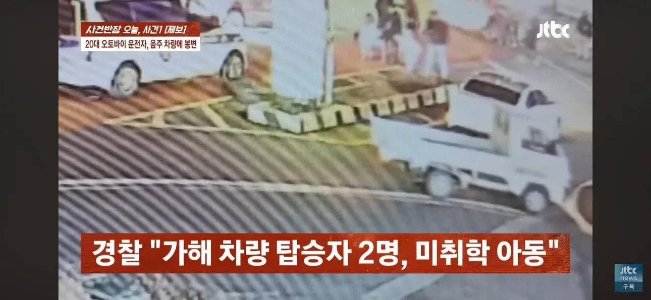 사건반장 뉴스 화면: 20대 오토바이 운전자 음주 차량 피해 사건 보도