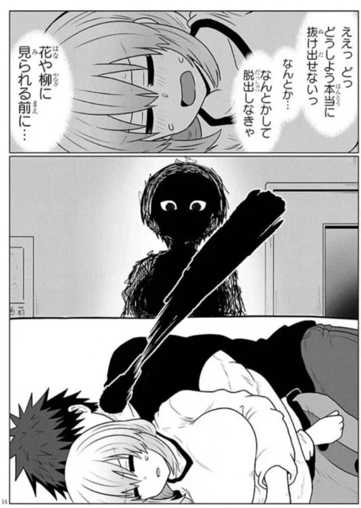 당황한 표정의 애니메이션 소녀가 좁은 공간에 끼어 빠져나오지 못하는 장면