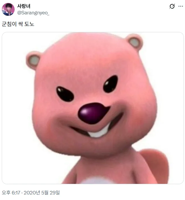 잔망루피 캐릭터를 자신이 만들었다는 주장에 대한 팩트체크 트윗 스크린샷