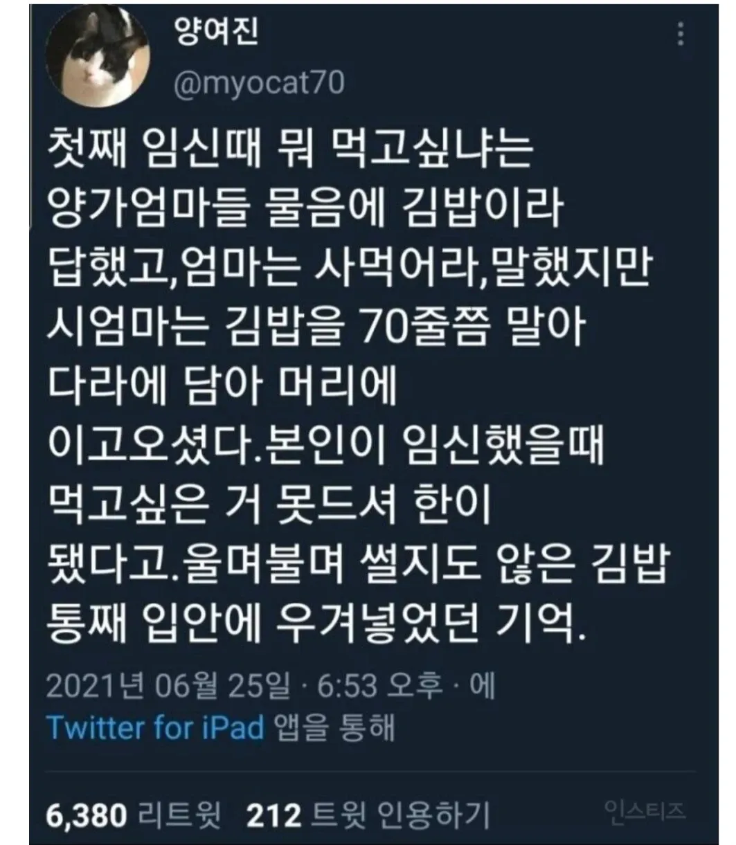 첫째 임신 중 시어머니가 70줄 말아 머리에 이고 오신 김밥을 먹는 며느리의 추억