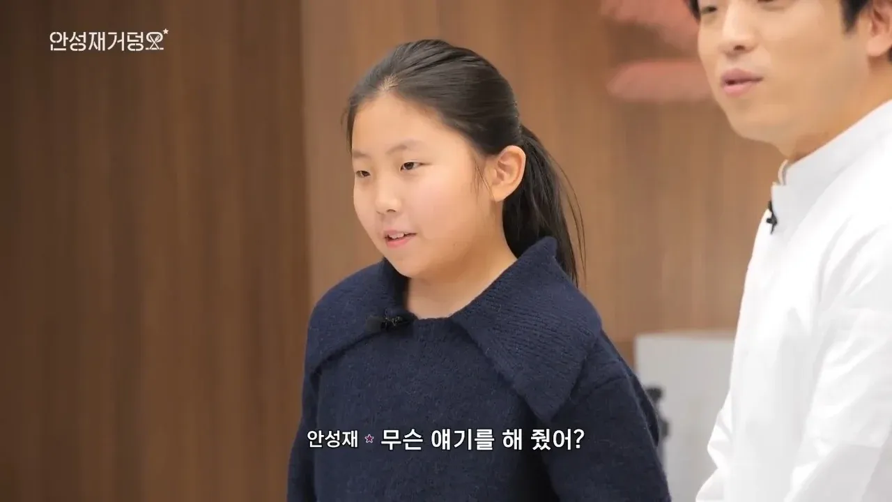 안성재 셰프가 "무슨 얘기를 해 줬어?"라고 말하는 자막이 있는 방송 장면