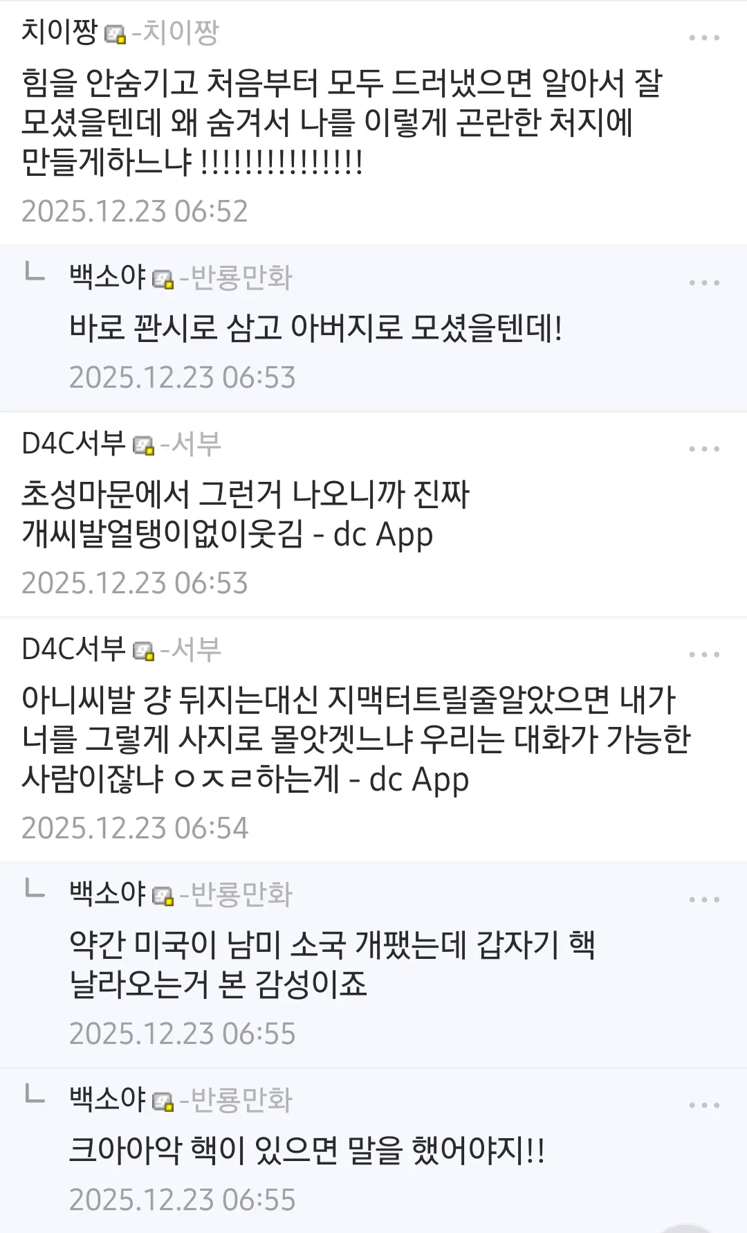 중국 웹소설 밈: 강자가 힘을 숨겨 곤란해진 상황을 핵 보유국 비유로 풍자하는 커뮤니티 게시글