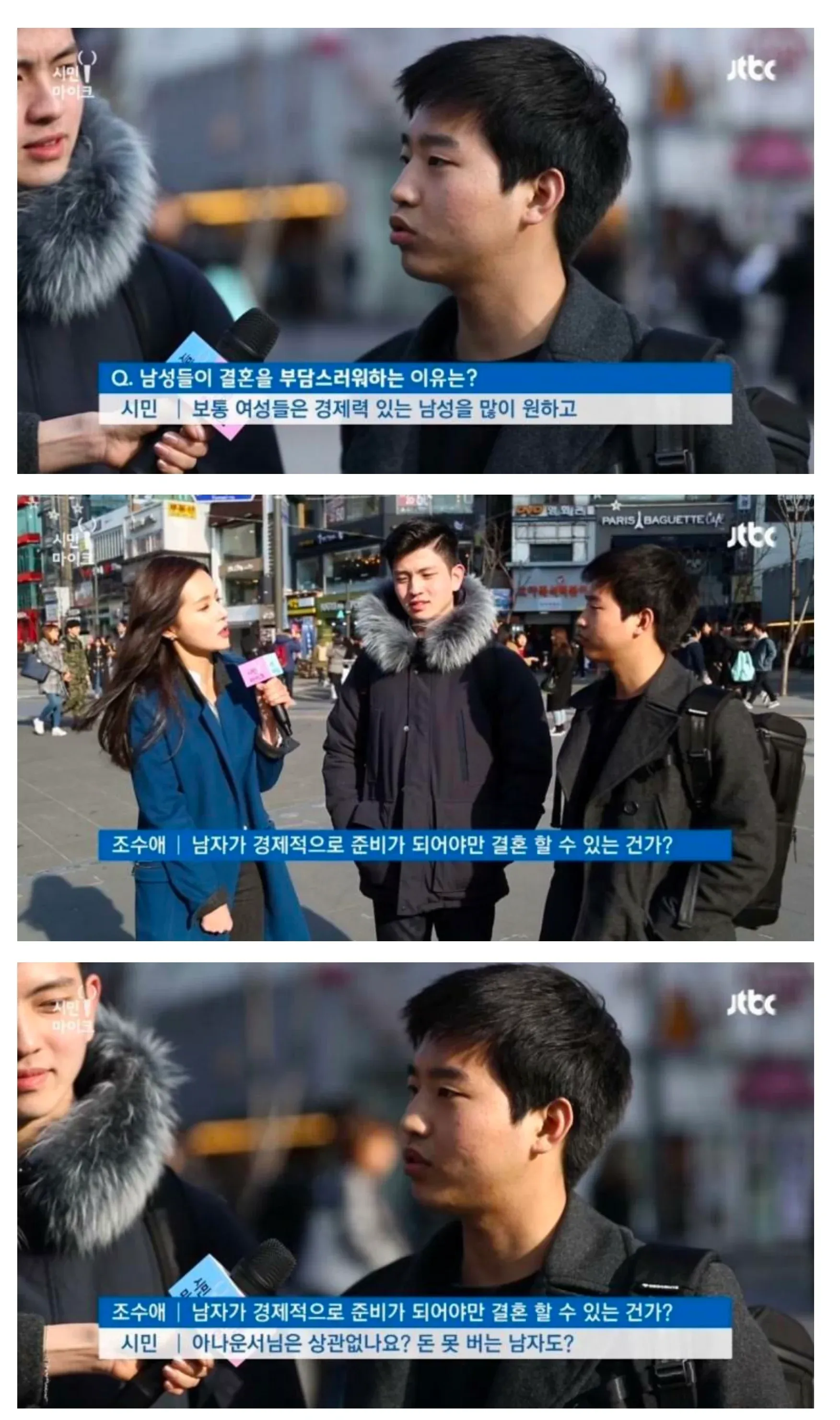 결혼과 남성 경제력에 대한 거리 인터뷰 영상 캡처, 여성 아나운서와 시민 대화 장면