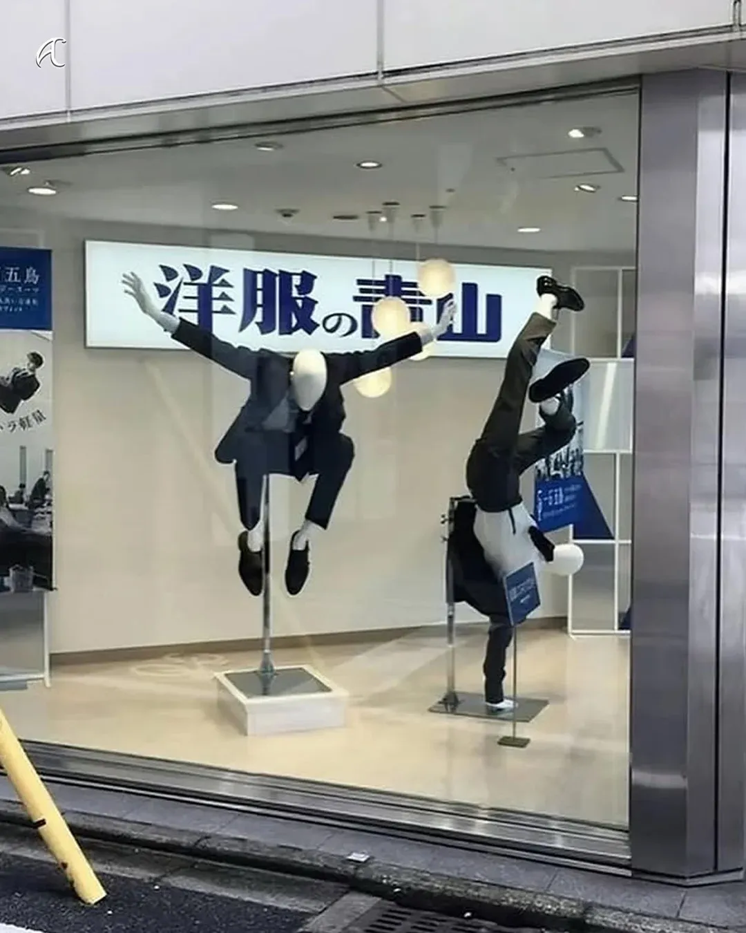 정장의 신축성을 과장되게 보여주기 위해 팔다리를 쭉 뻗은 마네킹