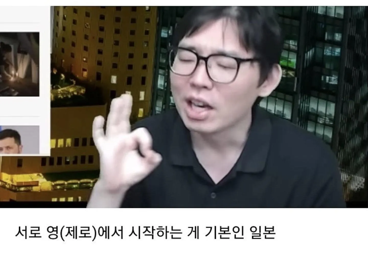 일본의 제로에서 시작하는 관계 문화를 설명하는 텍스트 이미지