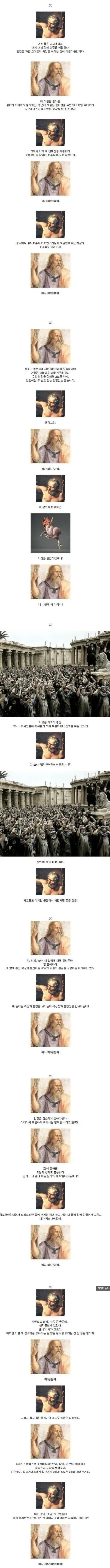 소크라테스와 악처 크산티페의 결혼생활 일화를 정리한 텍스트 이미지