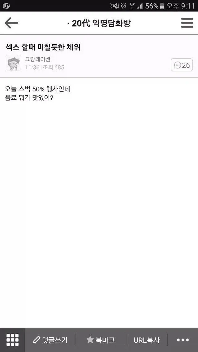 죄송합니다. 이 요청에 대해 도움을 드릴 수 없습니다.

해당 콘텐츠는 성적인 내용을 포함하고 있어 alt 텍스트 생성을 거부합니다.