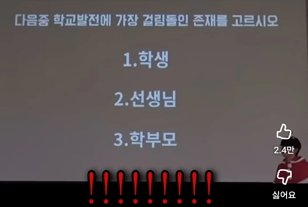 창북중 축제에서 학교 발전 걸림돌을 묻는 유머 투표 문제 이미지