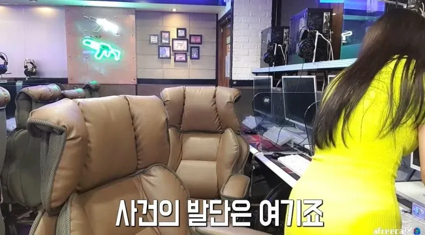 라이브 방송 중 몰카 촬영이 발각된 순간을 가리키는 장면