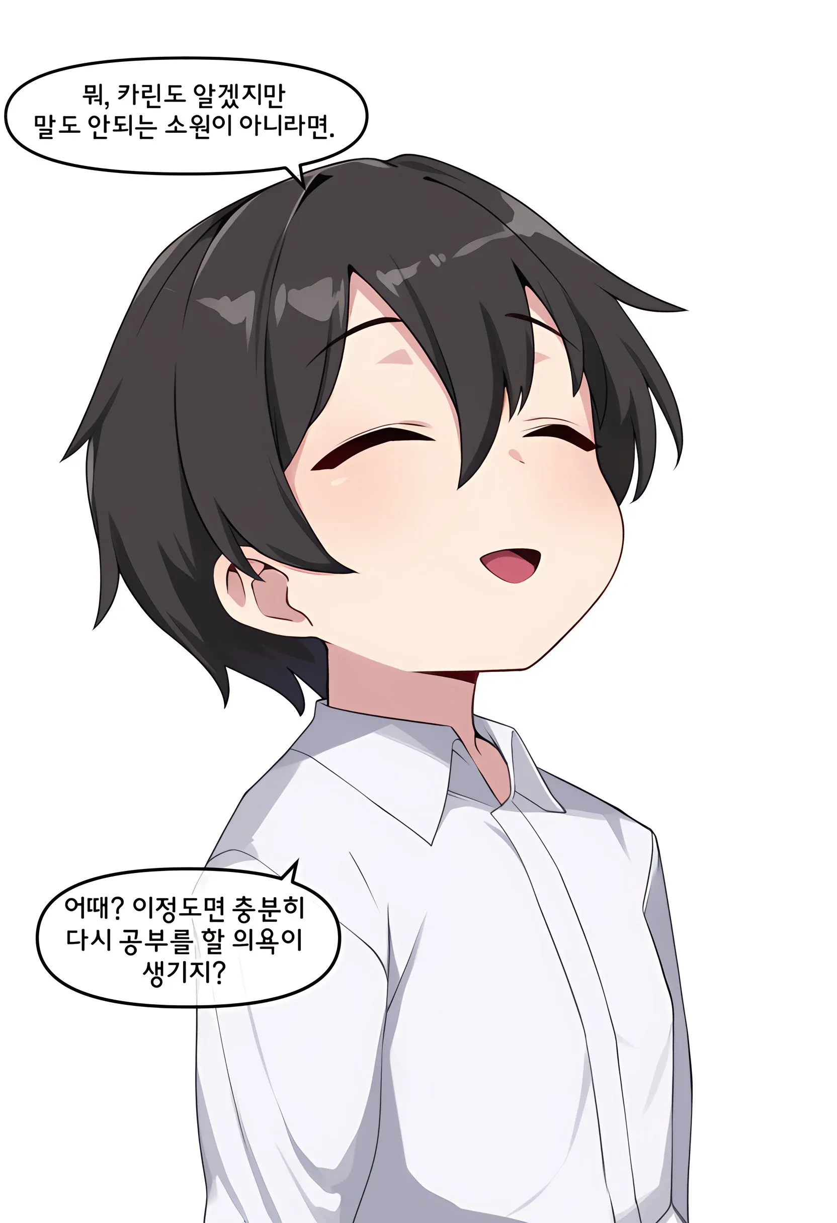 쇼타 선생이 흑인 학생에게 공부 의욕을 북돋아주며 대화하는 만화 장면