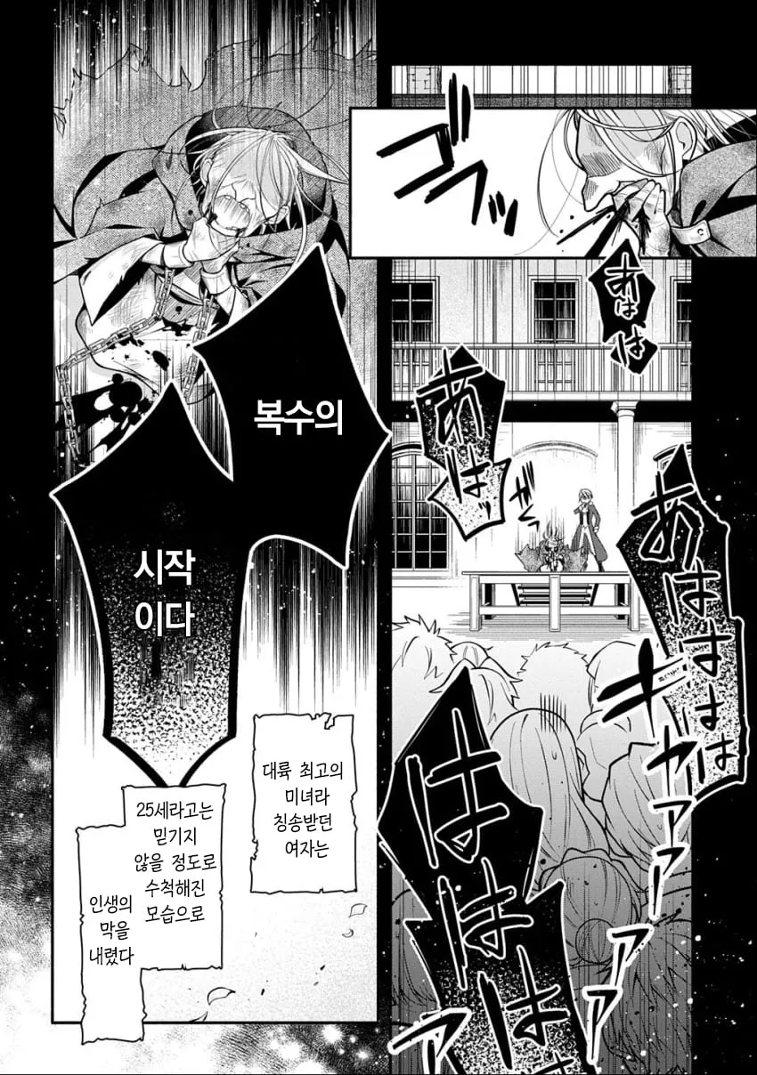 25세에 수척한 모습으로 생을 마감한 대륙 최고의 미녀, 복수를 다짐하는 장면