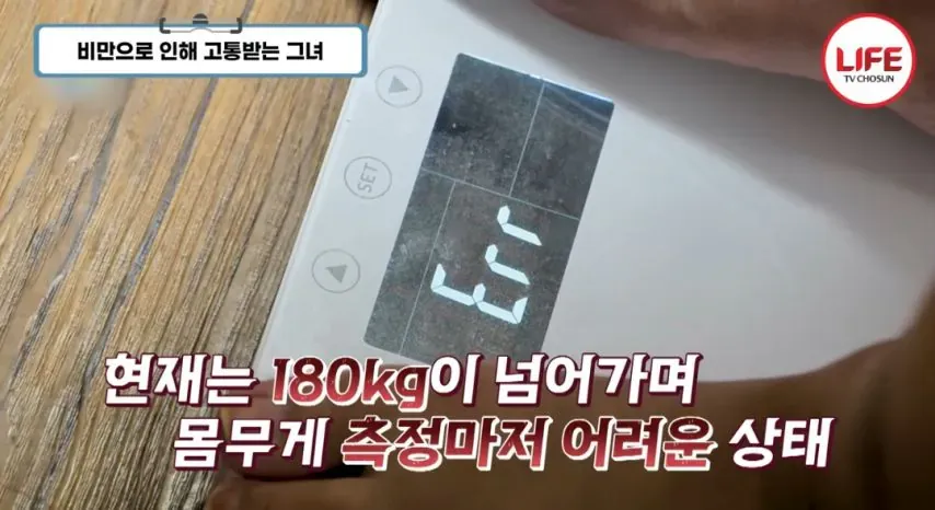 비만으로 인해 고통받는 그녀 현재는 180kg이 넘어가며 몸무게 측정마저 어려운 상태