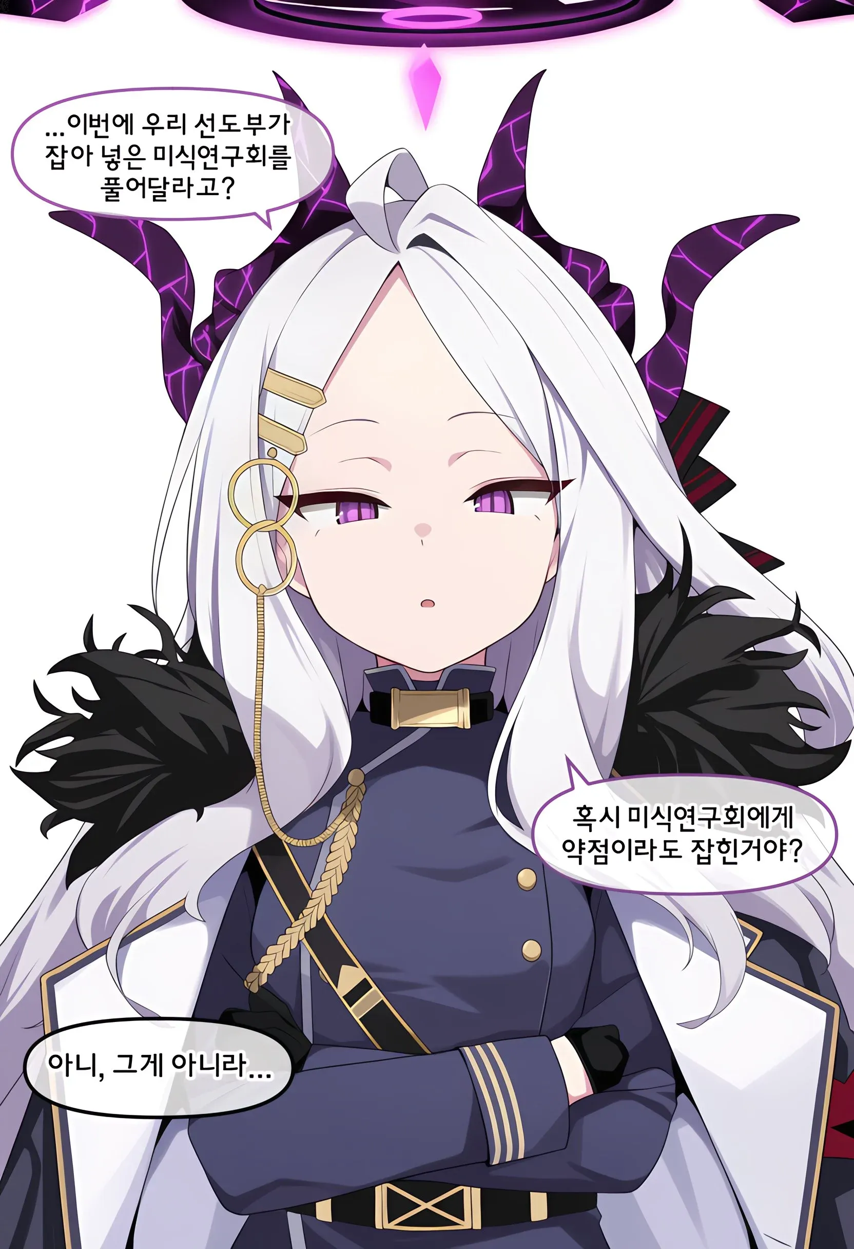 선도부 여학생이 미식연구회 석방 요청에 의아해하며 대화하는 만화 컷