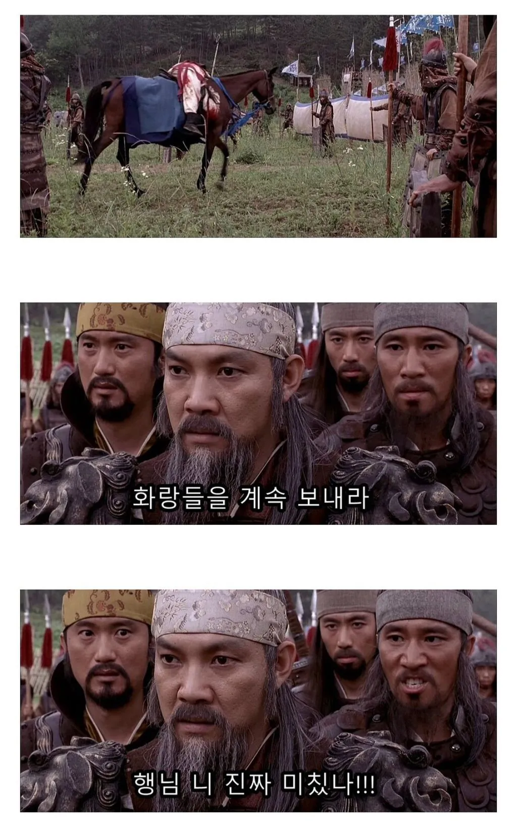 사극 영화 속 두 남자의 긴박한 대화 장면, "화랑들을 계속 보내라" "행님 니 진짜 미쳤나!!!"