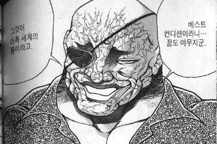 만화 캐릭터가 "그것이 이쪽 세계의 룰"이라며 강한 표정으로 말하는 장면