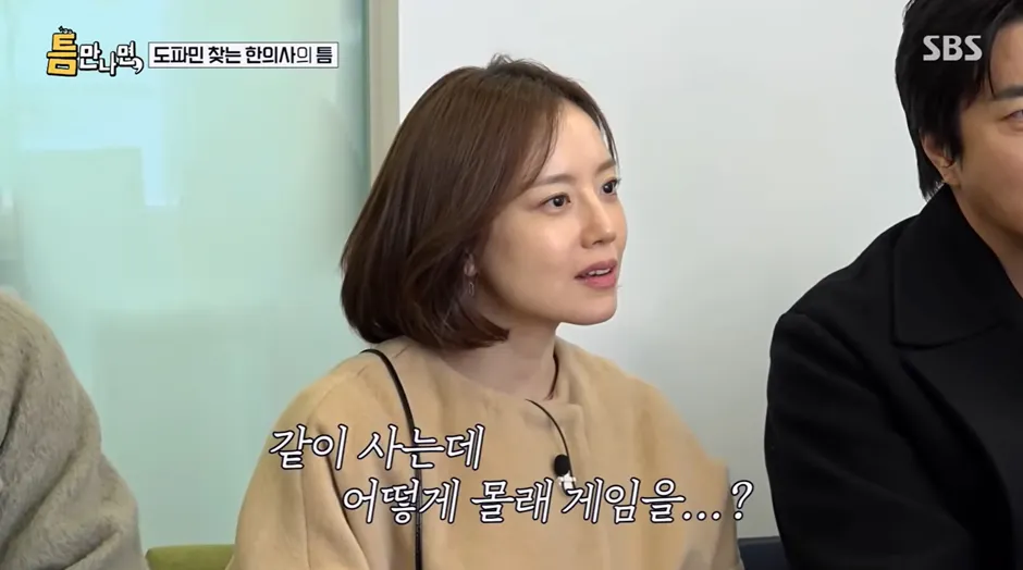 의사가 새벽에 아내 몰래 게임하는 상황에 대해 "같이 사는데 어떻게 몰래 게임을...?"이라고 묻는 텍스트