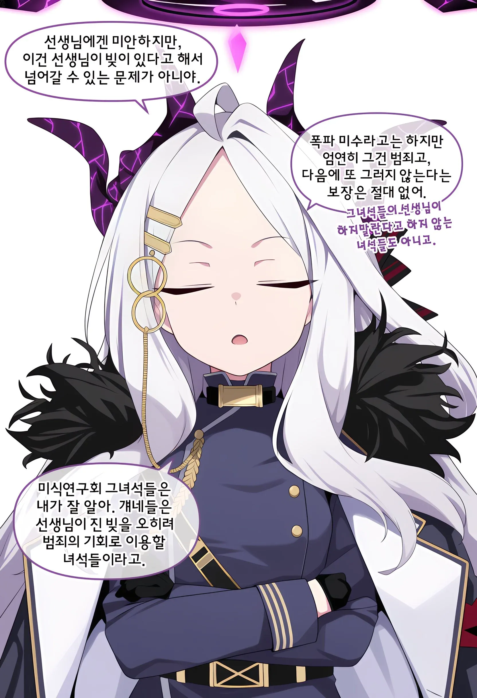 히나가 미식연구회의 폭파 미수 사건에 대해 심각하게 경고하는 장면