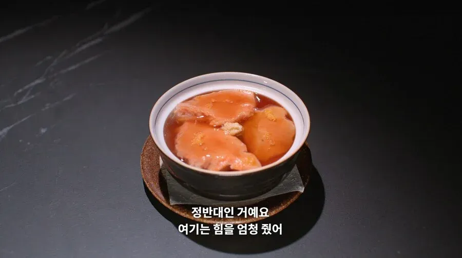 요리 심사 장면, 자막 "정반대인 거예요 여기는 힘을 엄청 줬어"