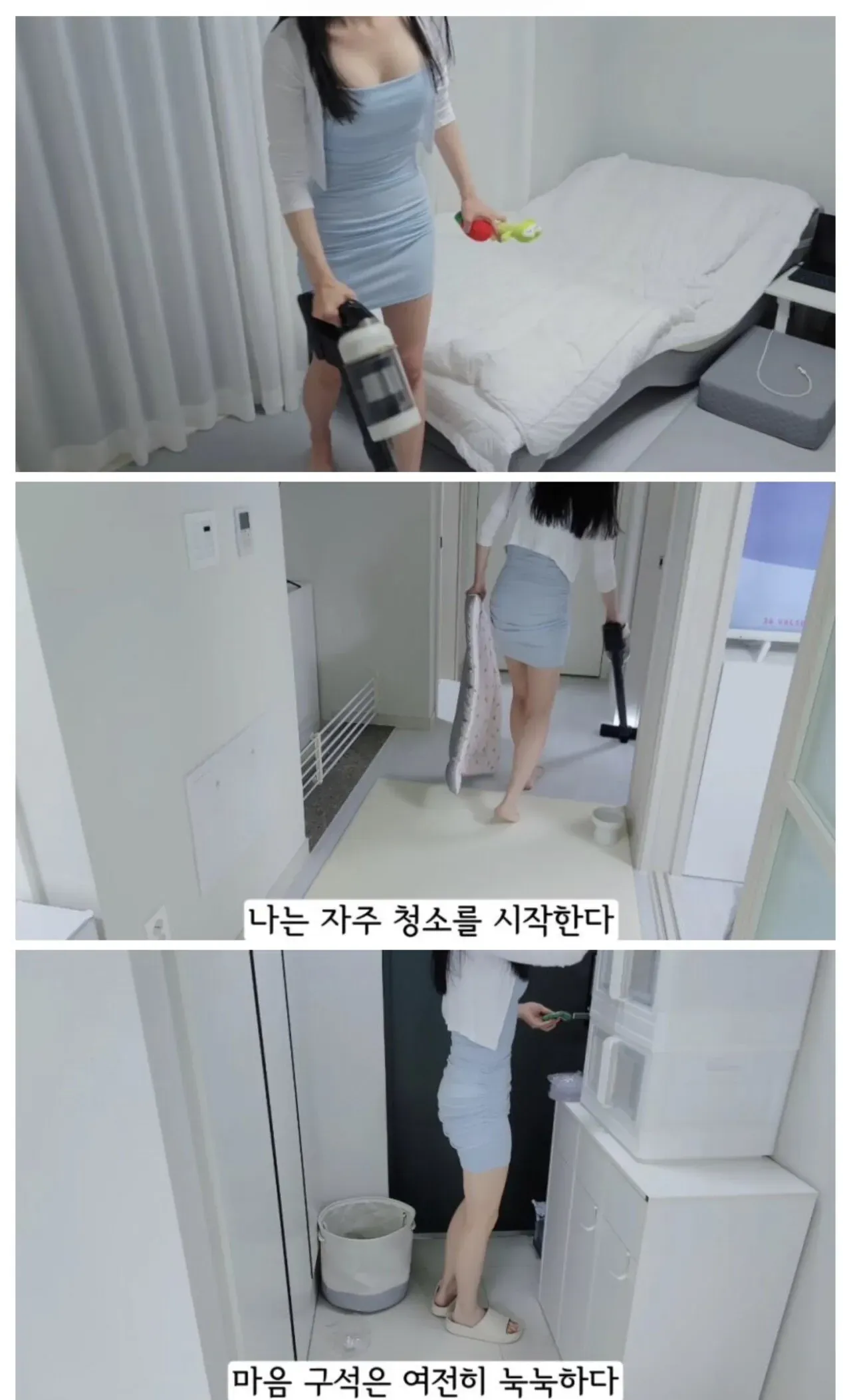 손글씨로 쓴 문구 "나는 자주 청소를 시작한다 마음 구석은 여전히 녹녹하다"