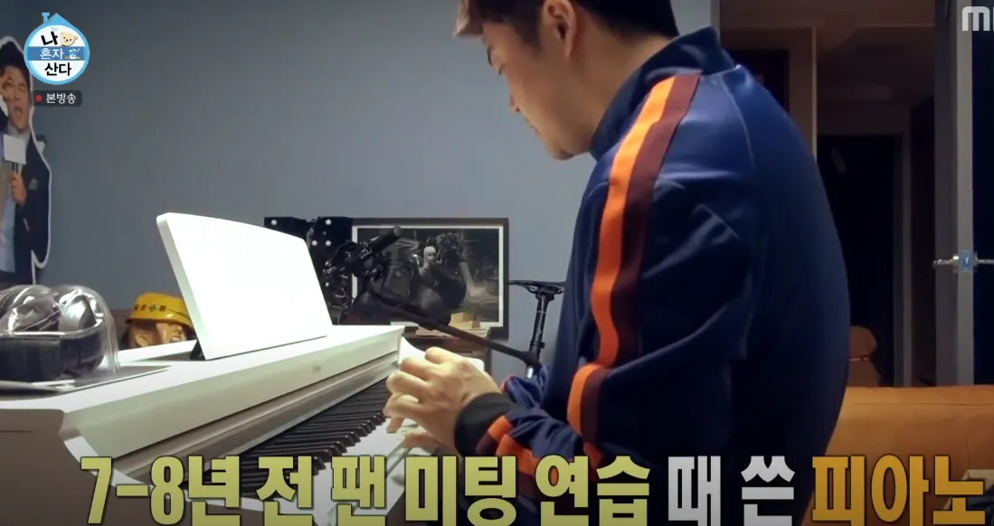 7-8년 전 팬 미팅 연습용으로 구매한 피아노 사진