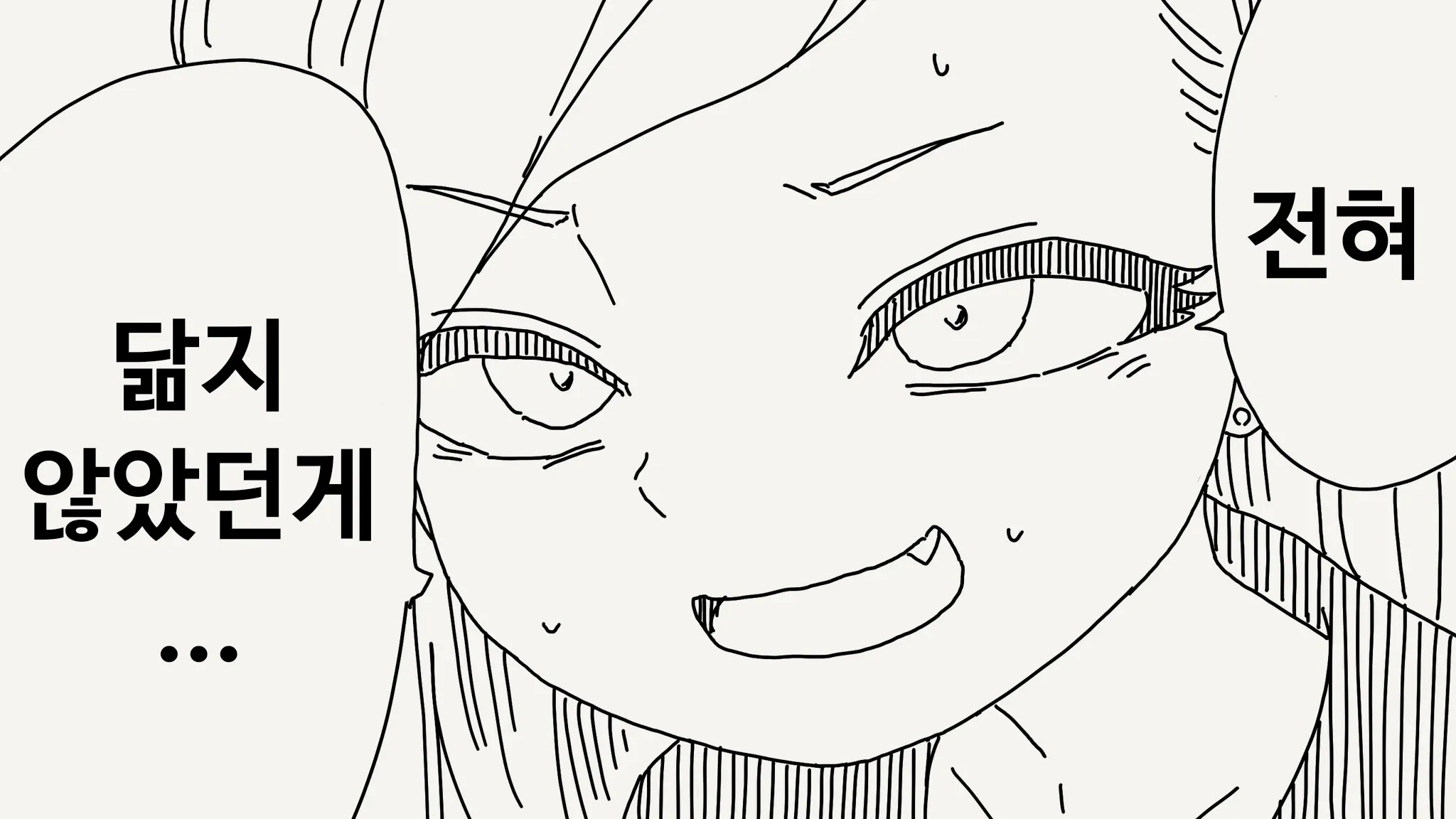 홀리데이 야스미 캐릭터가 "전혀 닮지 않았던게..."라고 말하는 장면