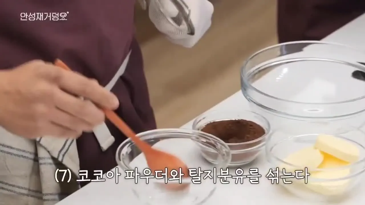 딸이 아버지 안성재를 압박하며 코코아 파우더와 탈지분유 섞기를 지시하는 장면