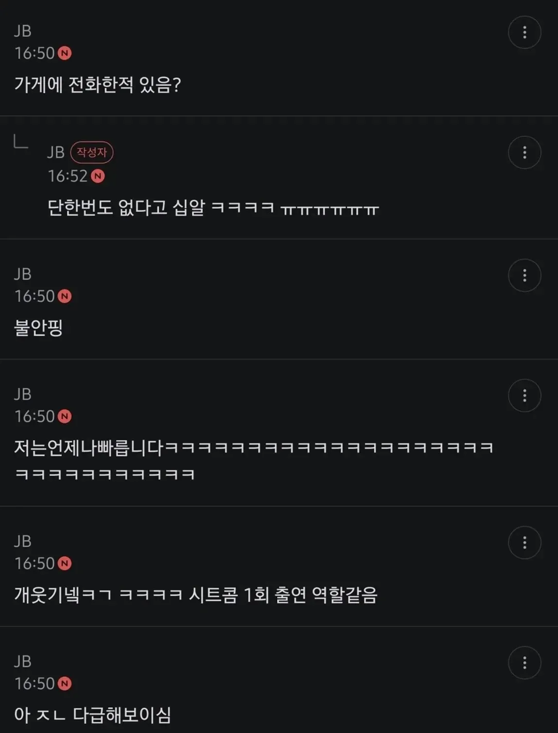 배달 도착 전 "저는 언제나 빠릅니다"라며 다급하게 보낸 배달원 문자 캡처
