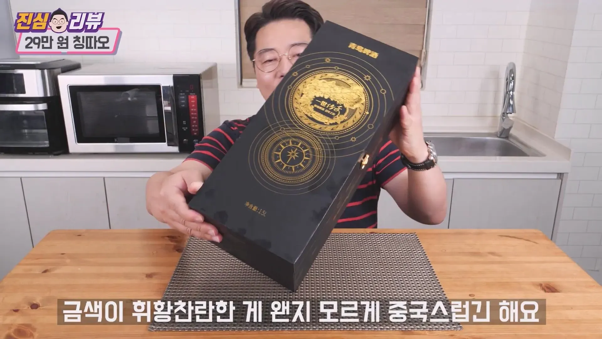 금색 고급 맥주병을 들고 리뷰하는 유튜버