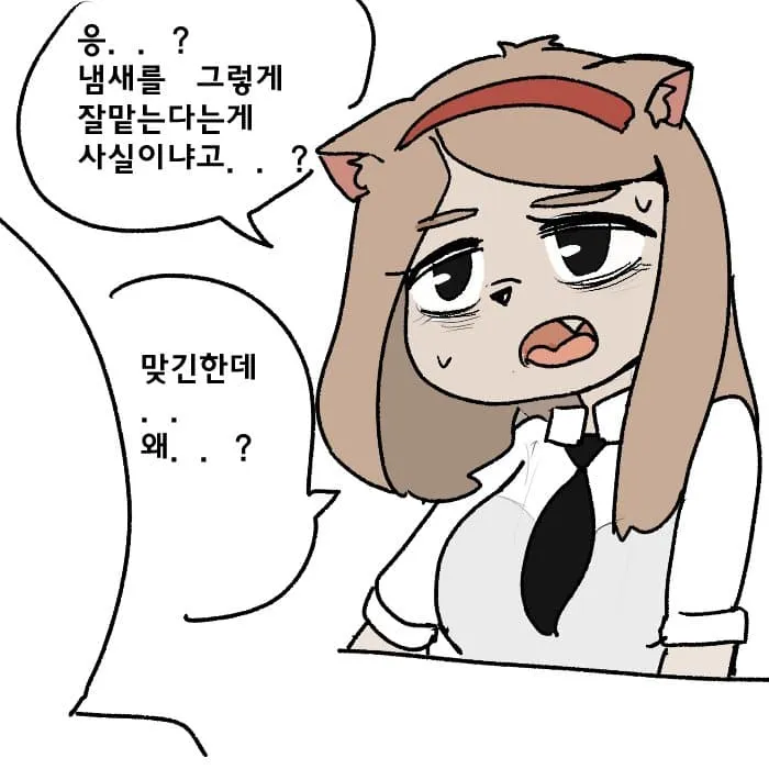 털마카세 캐릭터가 냄새를 잘 맡냐는 질문에 당황하며 대답하는 만화 컷