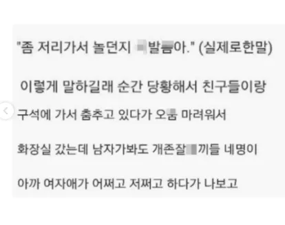 강남 클럽 후기 텍스트: 여성에게 거절당한 후 화장실에서 다른 남성들과 마주친 경험담