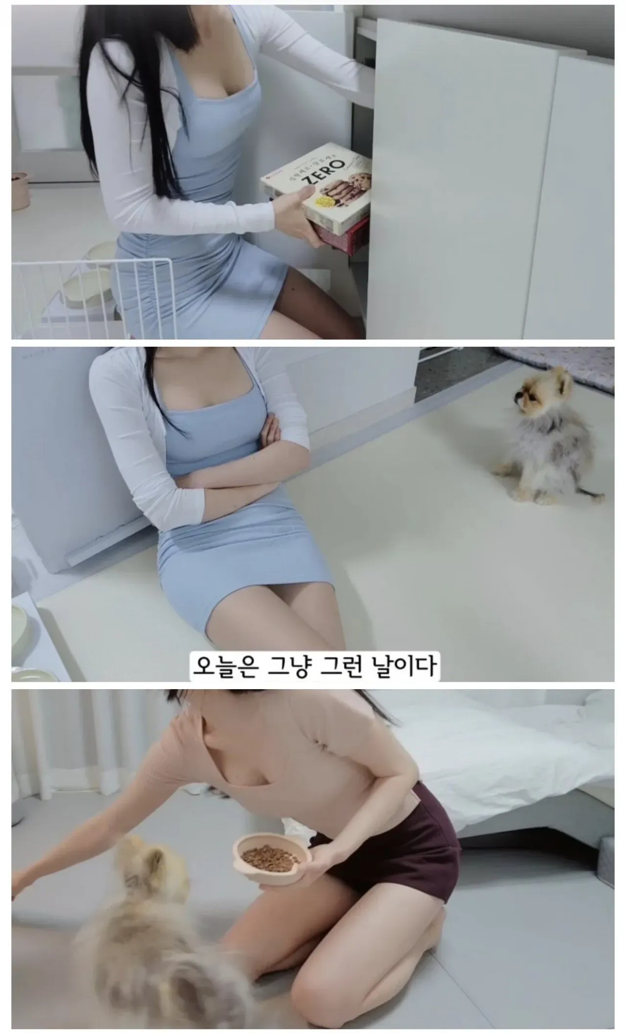 화면에 "오늘은 그냥 그런 날이다"라는 텍스트가 표시된 브이로그 자막