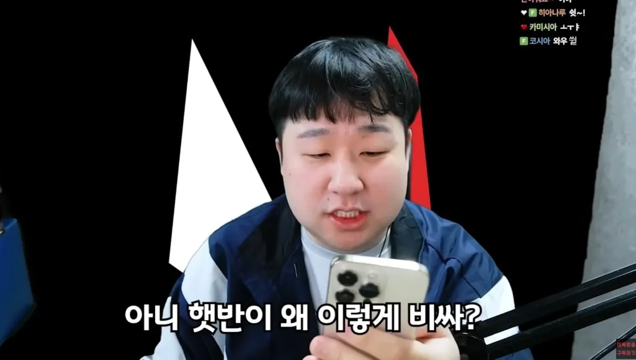 치킨집 영수증에 햇반 5000원이 찍혀 있는 모습