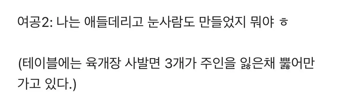 눈 오는 날 아이들과 눈사람 만드는 동안 불어버린 육개장 사발면 3개