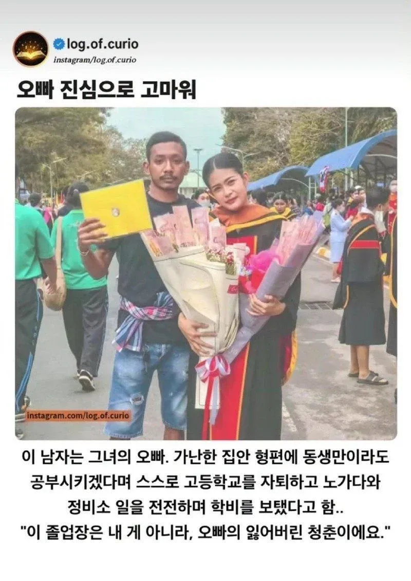 대학 졸업식에서 학사모 쓴 여동생이 자신을 뒷바라지한 오빠에게 깊이 절하는 모습