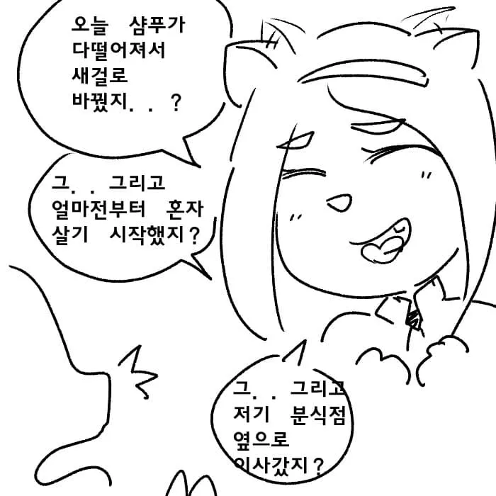 샴푸 교체와 이사를 맞히는 스토커 같은 캐릭터의 털마카세 만화 컷