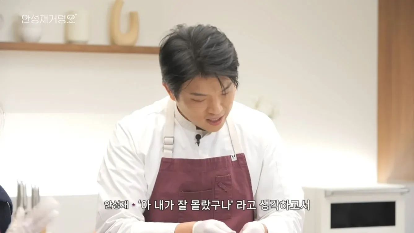 안성재가 "아 내가 잘 몰랐구나"라며 두쫀쿠에 대해 설명하는 장면