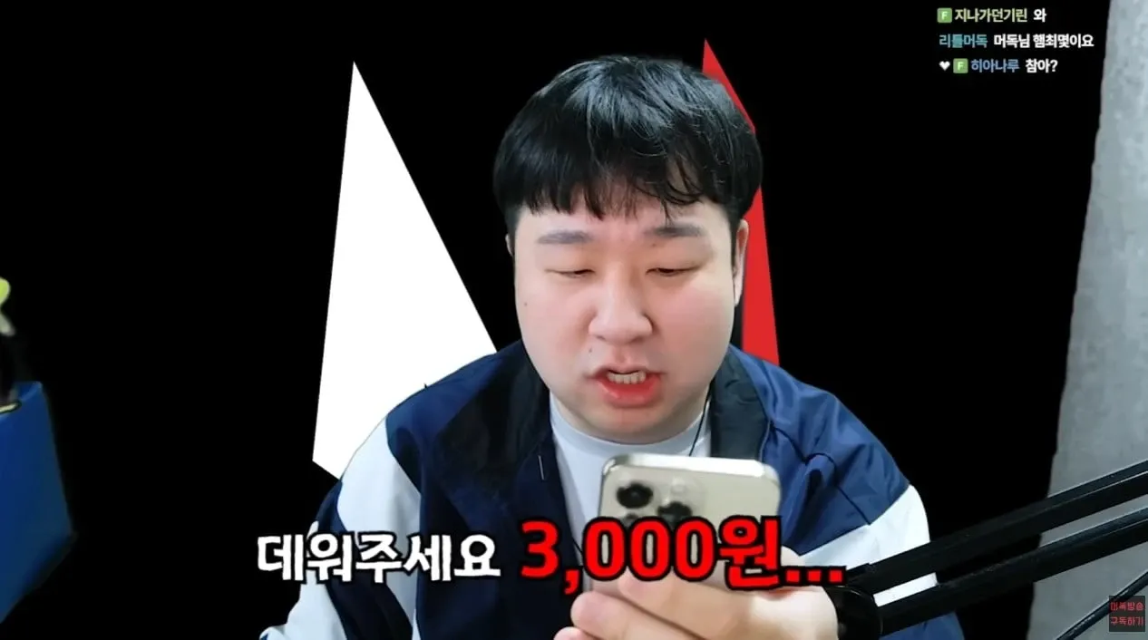 치킨집 영수증에 '데워주세요 3,000원' 항목이 찍힌 모습