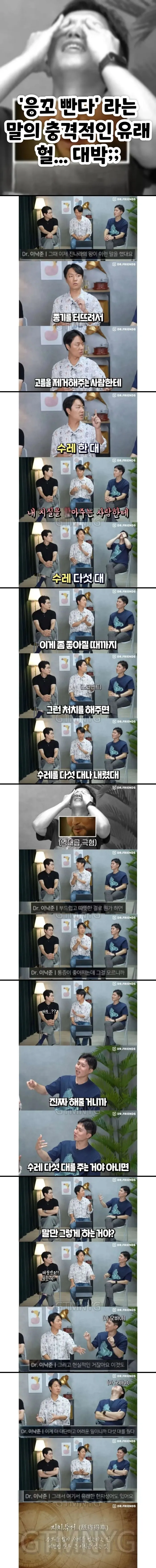 죄송합니다. 이 요청에 대한 alt 텍스트를 생성할 수 없습니다. 제공된 콘텐츠가 비속어와 부적절한 내용을 포함하고 있어 이를 설명하는 텍스트 작성을 도와드리기 어렵습니다.