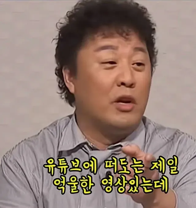 정준하가 억울한 표정으로 해명하는 장면, "유튜브에 떠도는 제일 억울한 영상있는데" 자막