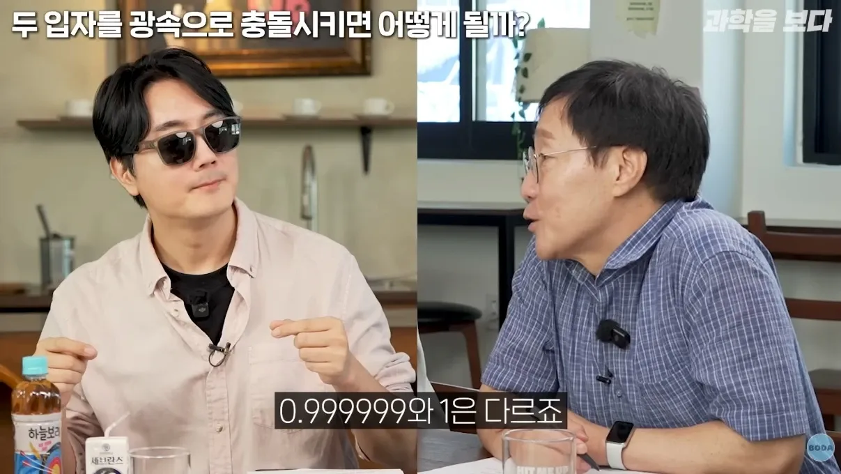 수학 밈: 물리학자가 0.999...≠1이라 주장하며 수학적 사실을 부정하는 장면