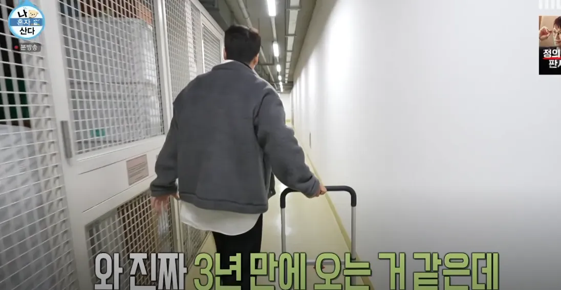 방송 화면 속 남성이 "와 진짜 3년 만에 오는 거 같은데"라고 말하는 자막 장면