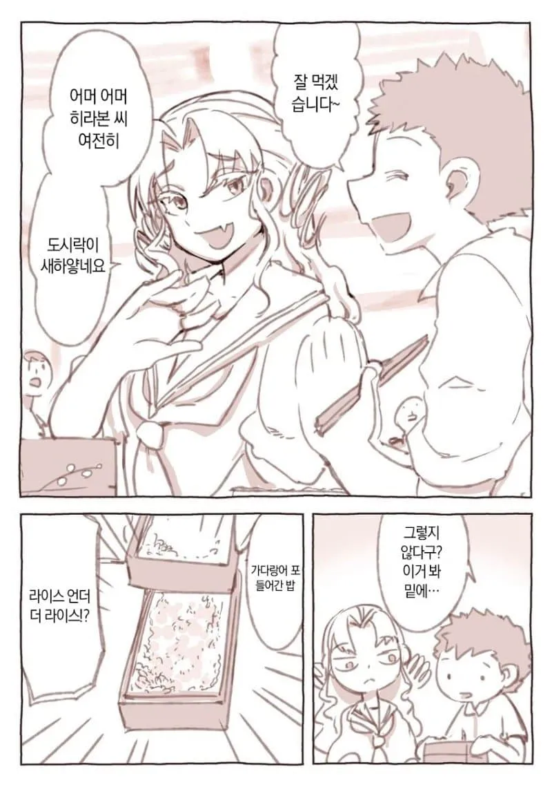 도시락 뚜껑을 열어 흰 밥 아래 숨겨진 가다랑어포를 보여주는 만화 장면