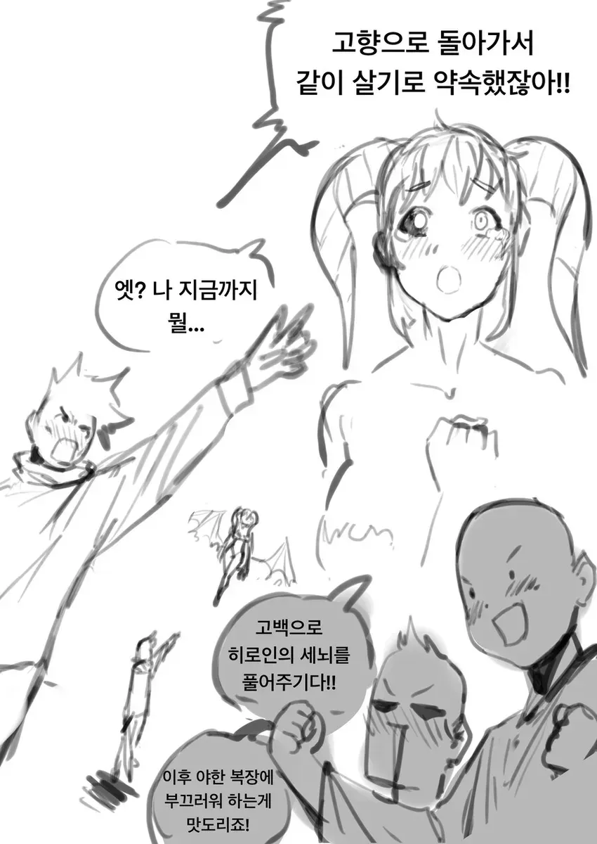 NTR 요정이 후배에게 "고백으로 히로인 세뇌 풀기" 전개를 열정적으로 설명하는 만화 컷