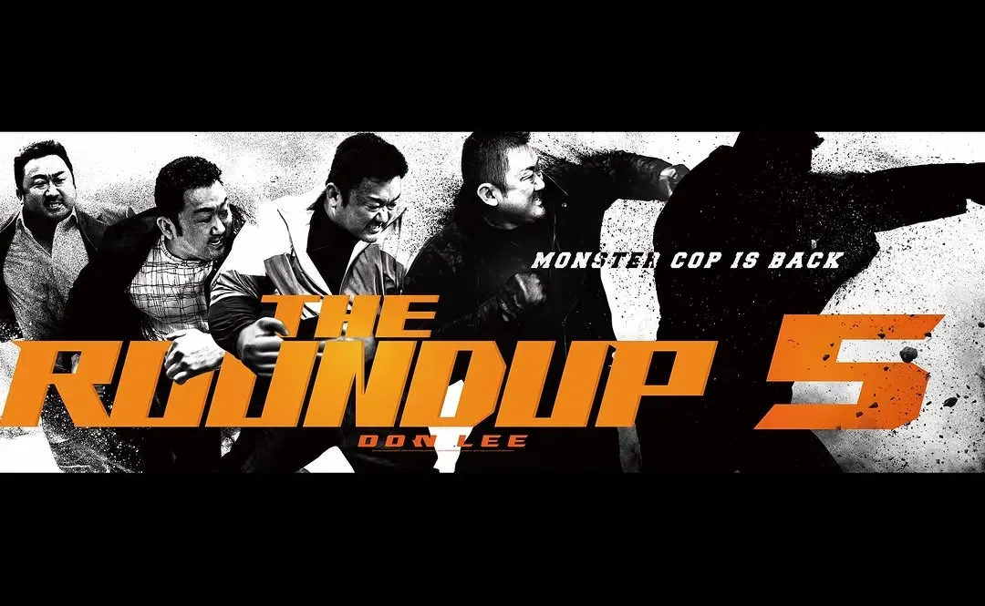 범죄도시5 영화 포스터, 돈리 주연, MONSTER COP IS BACK 문구